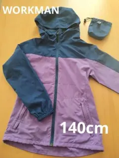 ワークマン　キッズ　ナイロンパーカー　140cm