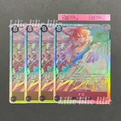 ナミ SR 4枚セット OP15-086