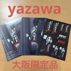 新品　大阪限定　俺たちの矢沢永吉展　クリアファイル　ステッカ　チラシ3点セット