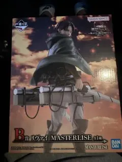 リヴァイ MASTERLISE フィギュア　新品未開封