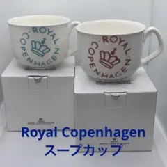 【ロイヤルコペンハーゲン】ニューシグネチャー スープカップ2個セット【美品】