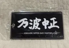 北海道日本ハムファイターズ　万波中正 選手　リールキーホルダー付き パスケース