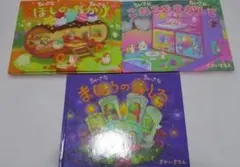 さかいさちえ 3冊 ちいさなこねこをさがして/まほうのおしろ/ほしのあかり