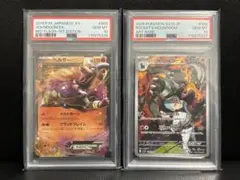 ヘルガーEX RR 赤い閃光 、ロケット団のヘルガー　AR PSA10 連番