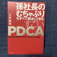 本 ビジネス・経済