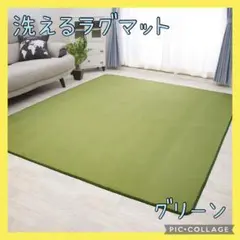 ラグマット ×300
