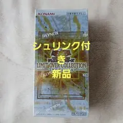 LIMIT OVER COLLECTION 新品 1ボックス シュリンク付き