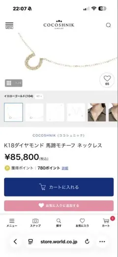 ほぼ新品 COCOSHNIK 10KYGリーフデザイン ロングネックレス - メルカリ