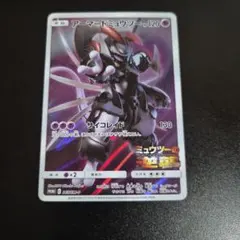 2026年最新】ミュウツーの逆襲 カードの人気アイテム - メルカリ
