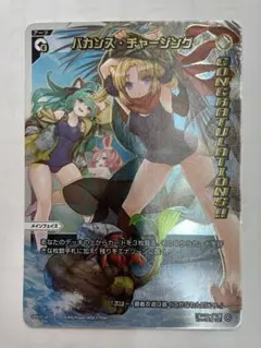 ウィクロス　バカンスチャージング　コングラッチュレーションズ