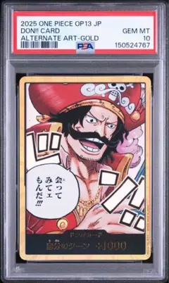 PSA10 ルフィ 金ドン カード 神の島の冒険 黄金の鐘 - メルカリ