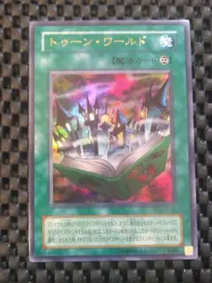 遊戯王 トゥーン・ワールド パラレル - メルカリ