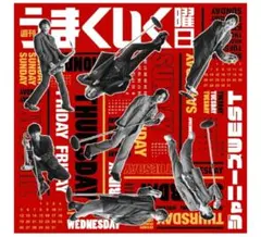 ジャニーズWEST 週刊うまくいく曜日 通常盤 CD