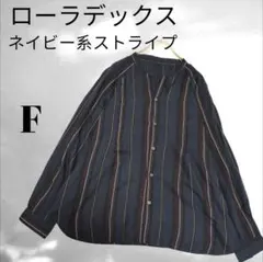 ストライプ ネイビー系 シャツ ノーカラー ブラウス F