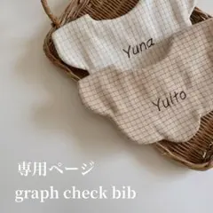 ちゃぴ様専用ページ