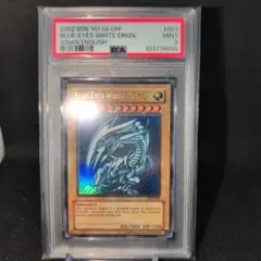 青眼の白龍 SDK 1st Edition PSA8 旧アジア - メルカリ