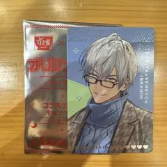 すき家×にじさんじ　オリジナルカード イブラヒム