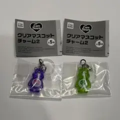 ケアベア　クリアマスコットチャーム2/めじるしアクセサリー