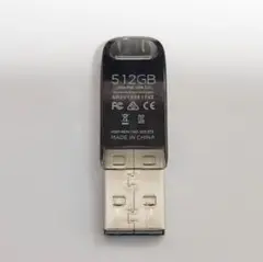 512GB USBメモリ（SanDisk 512GB USB 3.0）