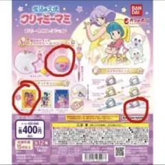 魔法の天使　クリィミーマミ　あそーとコレクション