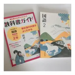 2026年最新】国語教科書まとめ売りの人気アイテム - メルカリ