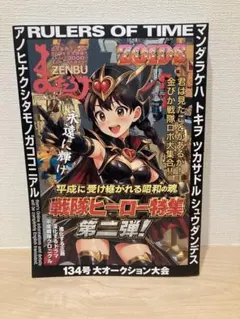 未開封 マジマジ☆マジシャンギャル 特別版 OCGカード - メルカリ