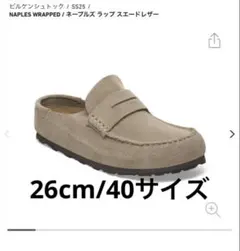 2025年最新】Birkenstock カラー：ベージュ系 サボ・クロッグサンダル