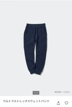 ユニクロ ウルトラストレッチ ストレッチウェットパンツ 130cm