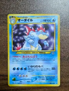 2025年最新】旧裏 オーダイルの人気アイテム - メルカリ