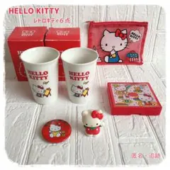 ハローキティ レトロキティデザイン６点 タンブラー ポーチ 缶バッジ　ソフビ