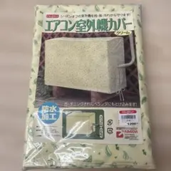 未使用 エアコン室外機カバー 防水加工　Fのサムネイル