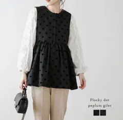 ペプラムジレ ベスト ハート フロッキードット レイヤード