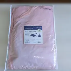 【新品未使用品】西川 カバーにもなる毛布 シングル ピンク新品