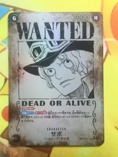 ワンピースカード SP 手配書 サボ ドンキホーテ・ドフラミンゴ