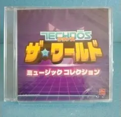 テクノス ザ・ワールド ミュージックコレクション　特典CD