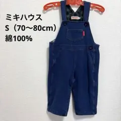 ミキハウス カバーオール サロペット 70〜80 日本製 綿100% ネイビー