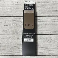 新品未使用　エリクシールエンリッチドリンクルホワイトクリーム S 15g