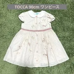 TOCCA ピンク チェック柄 ワンピース 90cm