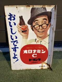 ハ*ル様 8/12削除、底値設定中！希少 オロナミンC 大村崑 看板 - メルカリ