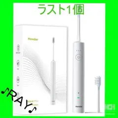 【新品】Hondar 音波電動歯ブラシ 4モード 45日長持ち