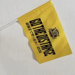 阪神タイガース　クライマックスシリーズ　甲子園　CS 応援フラッグ