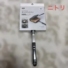ホットサンド　フライパン　ホットサンドメーカー　　　　ニトリ　箱　説明書付きのサムネイル