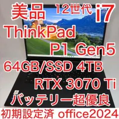 美品 ThinkPad P1 Gen5 i7 64GB 4TB RTX 3070 美品 ThinkPad P1 Gen5 i7 64GB 4TB RTX 3070 - メルカリ