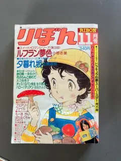 りぼん 昭和40年新年号 りぼん 昭和40年新年号 - メルカリ