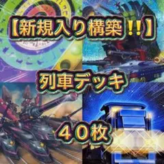 2026年最新】列車 デッキの人気アイテム - メルカリ
