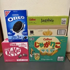 お菓子　まとめ売り