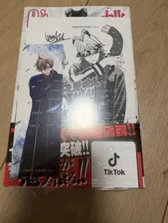 桃源暗鬼　4巻　喜久屋書店　特典　ペーパー　セット　漫画