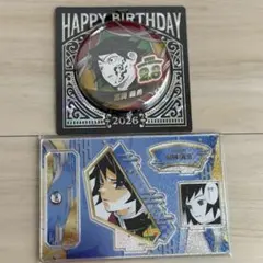 鬼滅の刃 バースデイ缶バッジ 名場面ジオラマフィギュア 2026 冨岡義勇②
