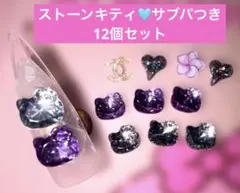 ネイルパーツ♡ストーンキティ　ハローキティ　12個セット