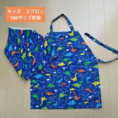 キッズエプロン　三角巾　子どもエプロン　ハンドメイド　男の子　恐竜